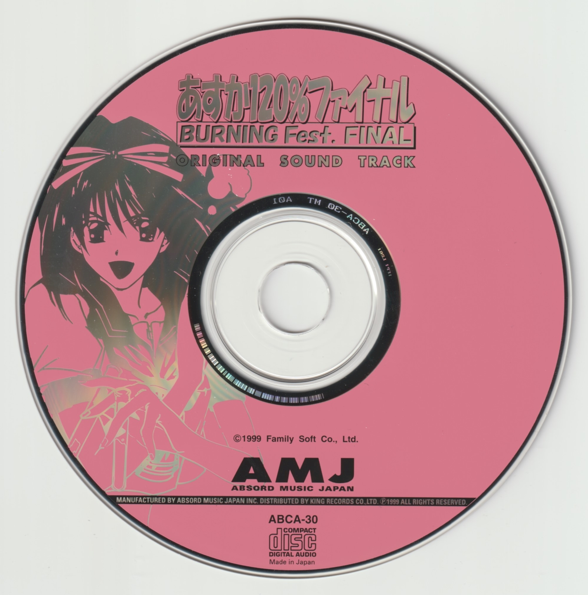 あすか120%FINAL」オリジナルサウンドトラック/与猶啓至 CD ASUKA 120